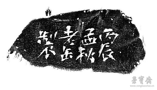 吴昌硕（1844-1927） 
