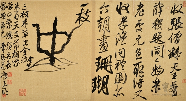 吴庆东《米芾珊瑚帖》44×81cm