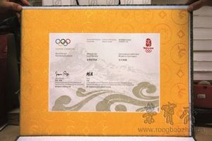 荣宝斋为奥运会设计的获奖证书样稿
