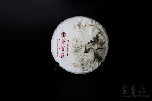 羊年生肖纪念茶（生饼）