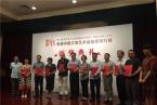 三家国家权威部门联合中拍协发布权威数据—荣宝斋（上海）拍卖荣获两项大奖！