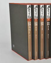 《贾又福全集（1-8卷）》