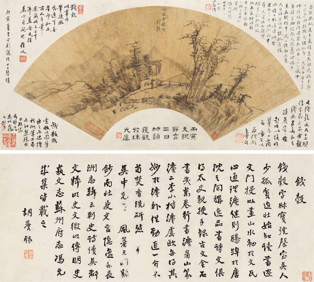 山水扇面
