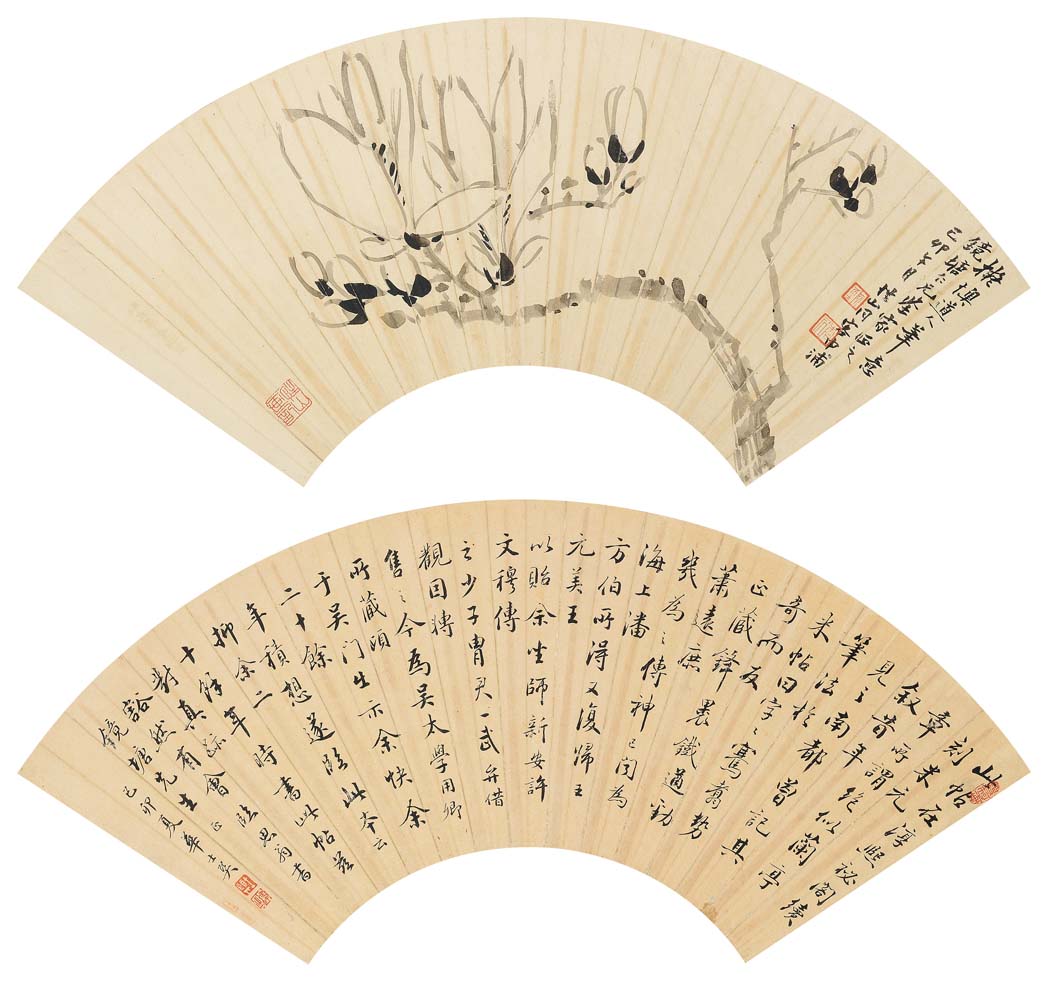 华士巽、阮性山 行书、玉兰双挖