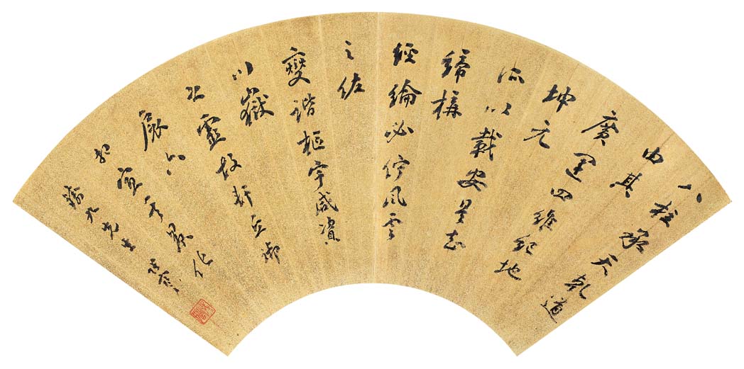 张謇 1853-1926 书法泥金