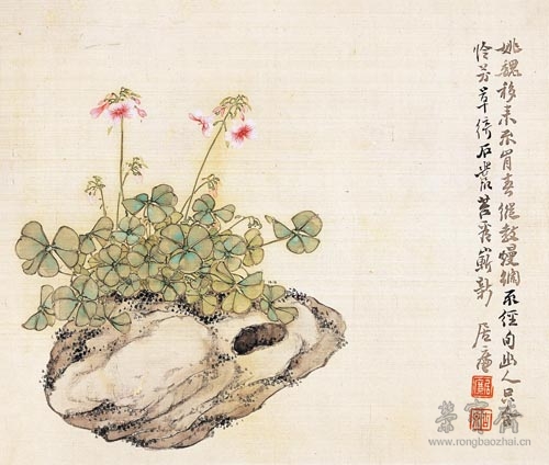 清 居廉 绮石芳草 28cm×24cm 1873 广州艺术博物院藏