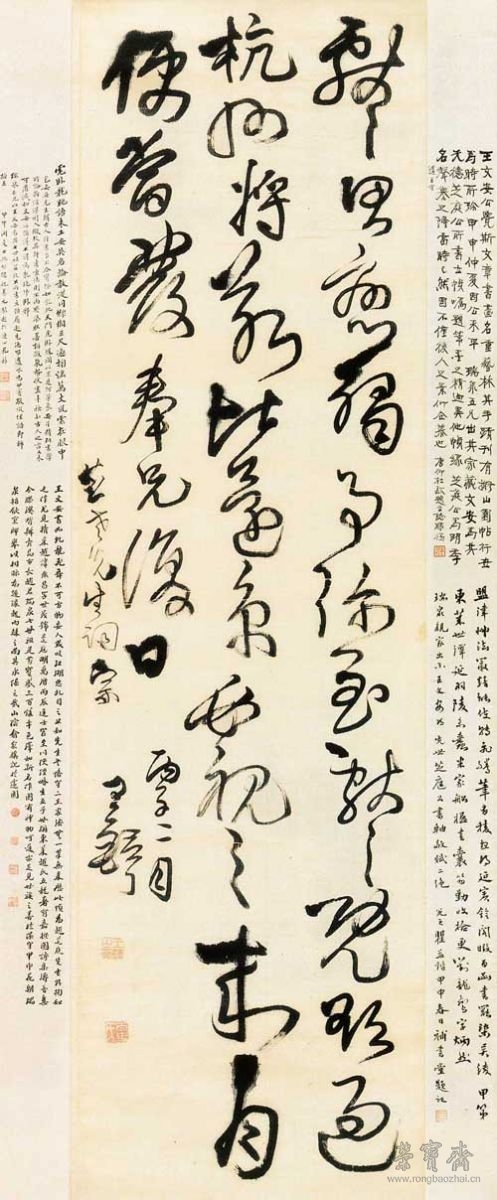 明 王铎 为芝老先生书王献之帖 昆仑堂美术馆藏