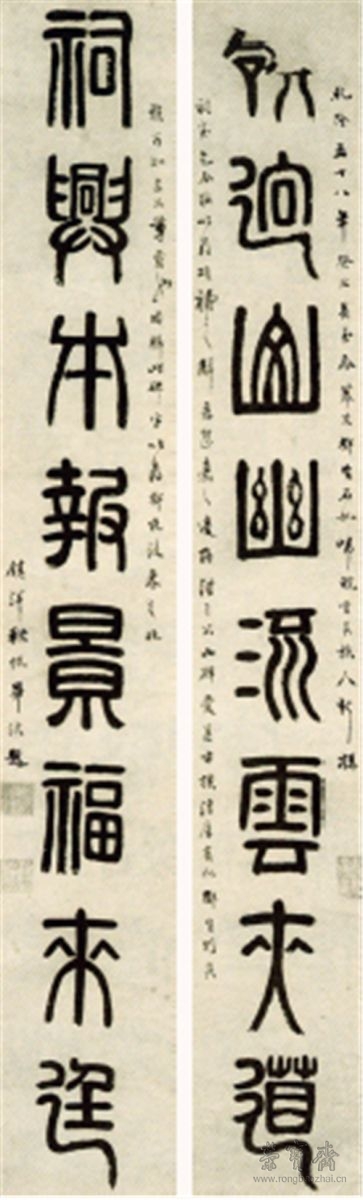 邓石如代毕沅所作八言联 1793 安徽省博物馆藏