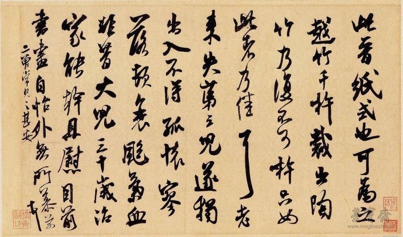 宋 米芾 晋纸帖 39.1cm×23.7cm 台北故宫博物院藏