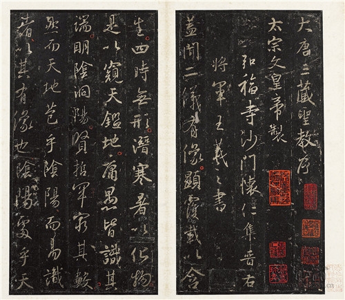 北宋拓《怀仁集王羲之书圣教序》之一 14.5cmx28cm 中国国家博物馆馆藏