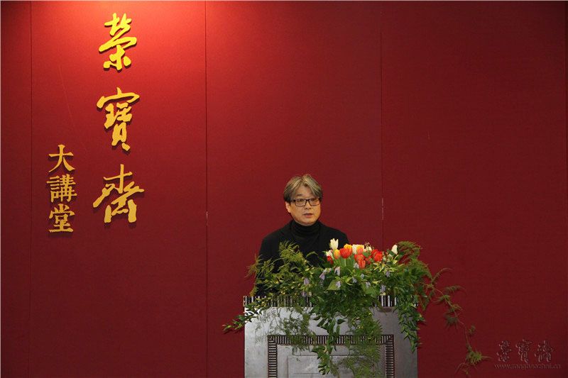 荣宝斋常务副总经理范存刚致辞