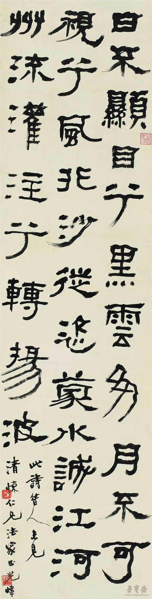 　　胡小石 1888-1962 隶书