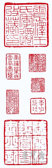 《江山揽胜图》卷前鉴藏印七方