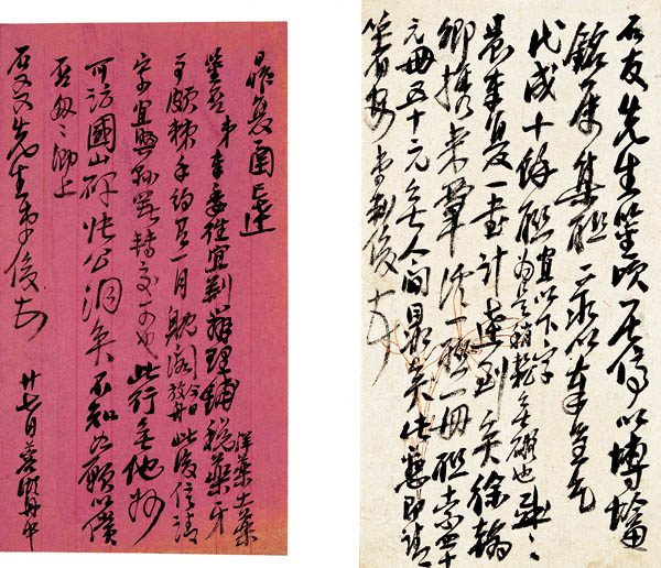 吴昌硕 《致沈石友书札》选 荣宝斋藏