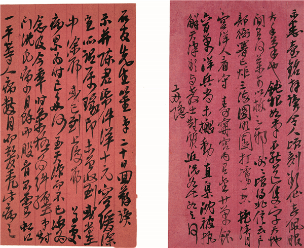 吴昌硕 《致沈石友书札》选 荣宝斋藏