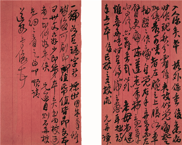 吴昌硕 《致沈石友书札》选 荣宝斋藏