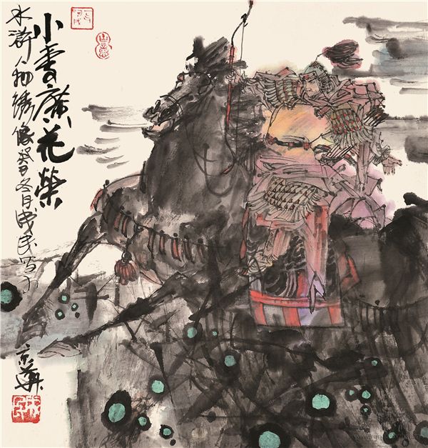 赵成民 小李广花荣 34cm×34cm 纸本设色 2013年