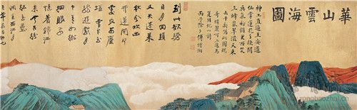 张大千 华山云海图