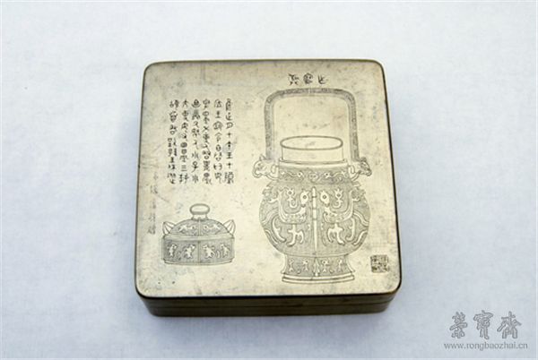 青铜器墨盒