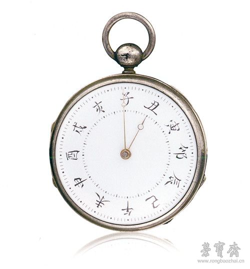 汉字时标怀表,可能制作于瑞士日内瓦或弗勒里耶，约1860年