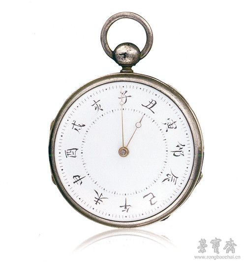 汉字时标怀表,可能制作于瑞士日内瓦或弗勒里耶,约1860年