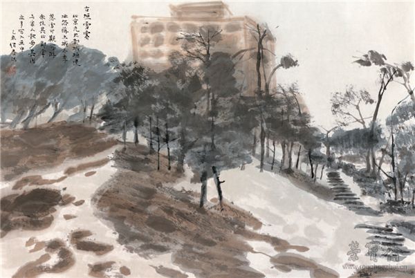 郎绍君 古垣雪霁 46cmx68cm 纸本设色 2015年