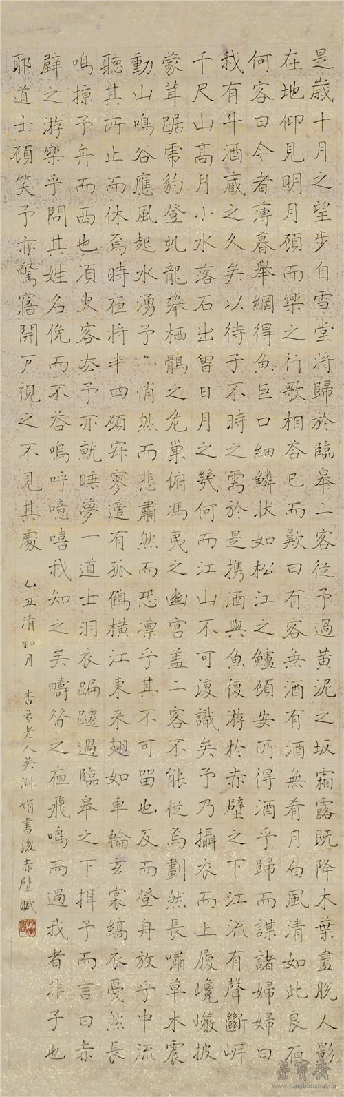 清 吴淑娟 后赤壁赋 134.8cm×43.7cm 纸本 南京博物院藏