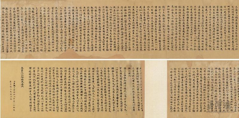 唐 佚名 太玄真一本际经之三、四
