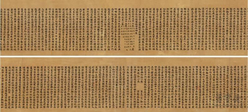 宋 冯预 历代三宝纪第八之五、六