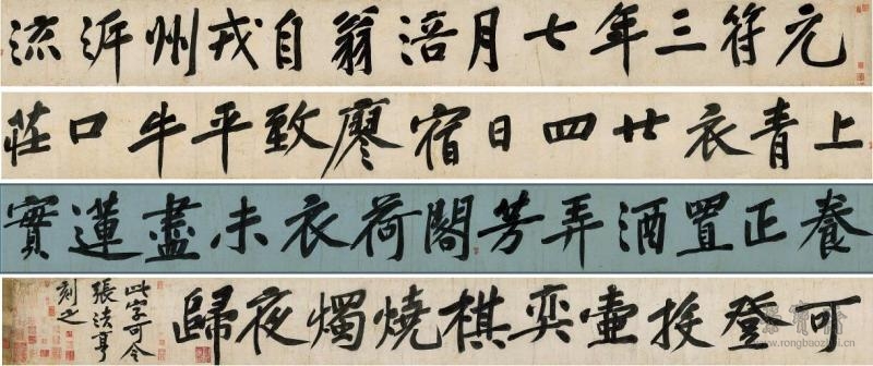 宋 黄庭坚 青衣江题名 中国国家博物馆藏