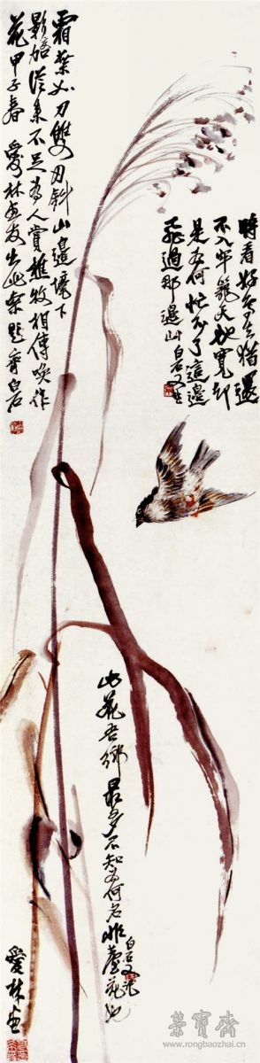 高希舜、王梦白 秋荻飞雀 34cm×140cm 1924