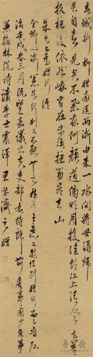 明 王鏊 七律诗1502天津博物馆藏