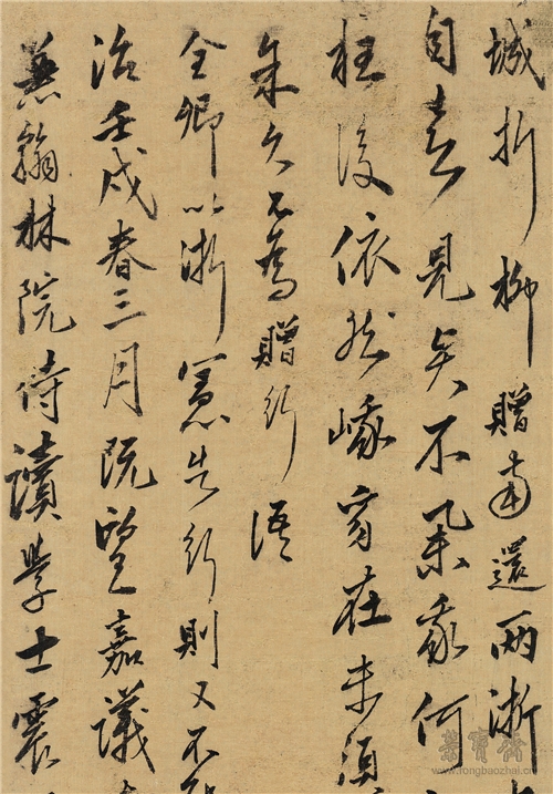 明 王鏊 七律诗 局部