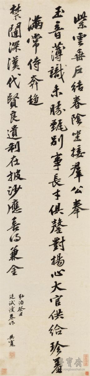 吴宽 廷试图卷诗1403 天津博物馆藏