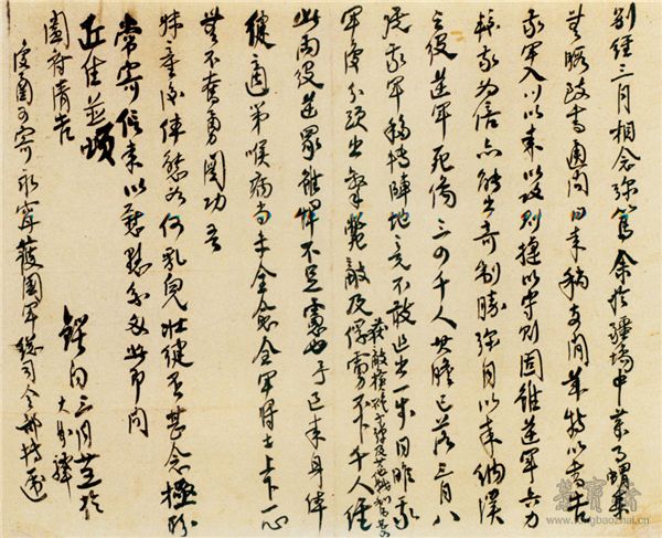 蔡锷 致潘蕙英家书之二 中国国家博物馆