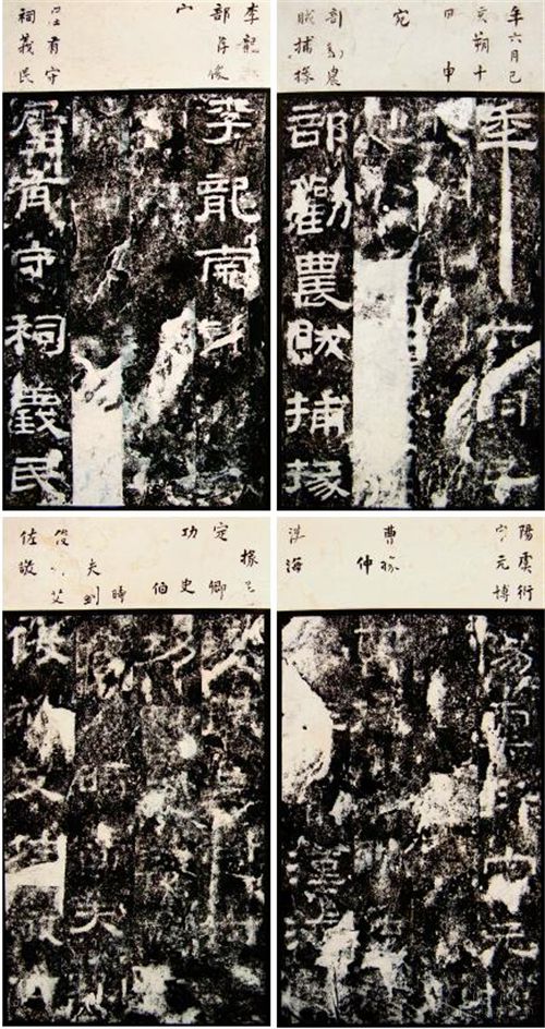 《李梦初碑》拓本