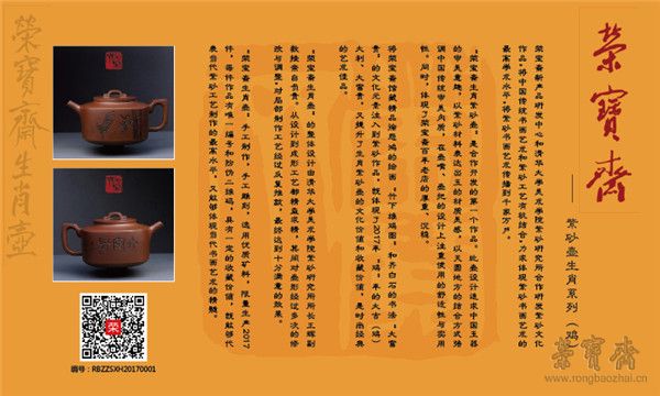 紫砂壶生肖系列(鸡)证书