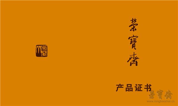 紫砂壶生肖系列(鸡)证书