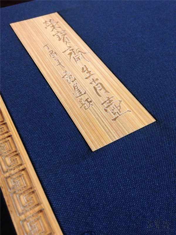 荣宝斋常务副总经理范存刚先生题字