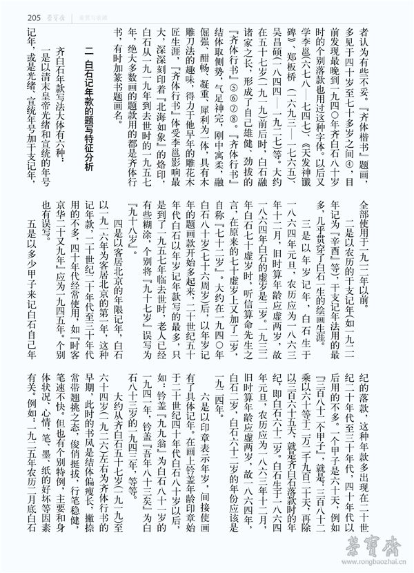 205_副本