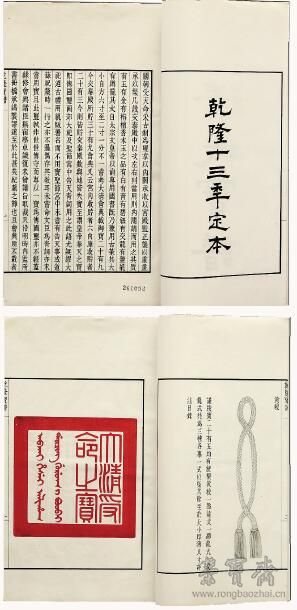 《百川书屋丛书》，1931年