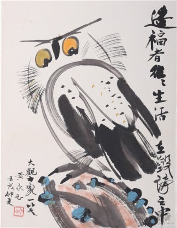 黄永玉 猫头鹰 纸本设色 45.5×35cm
