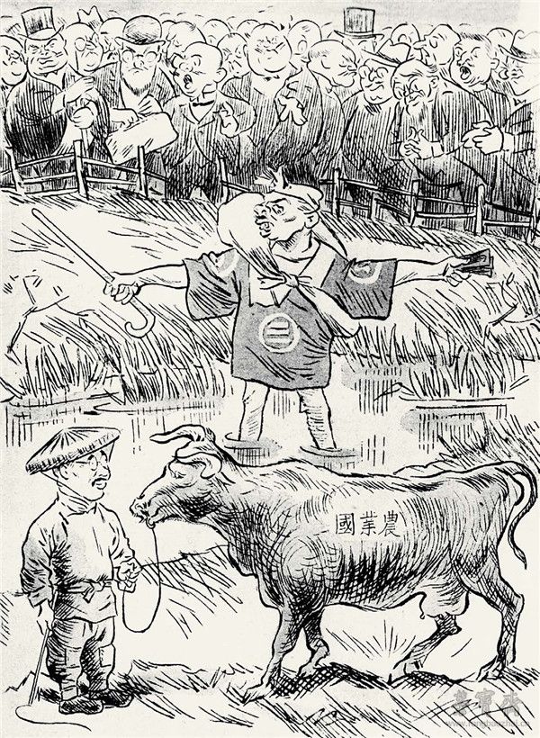 鲁少飞1935年12月20日作品。此图揭示日冠肆意把中国变为农业国而各国又妄想能有所染指之意图