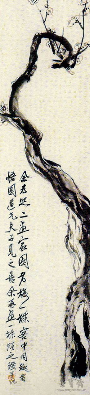 图8 齐白石 墨梅北京画院藏