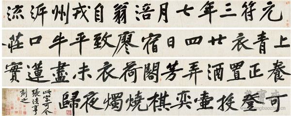 宋 黄庭坚 青衣江题名卷 1004cm×25cm 中国国家博物馆藏