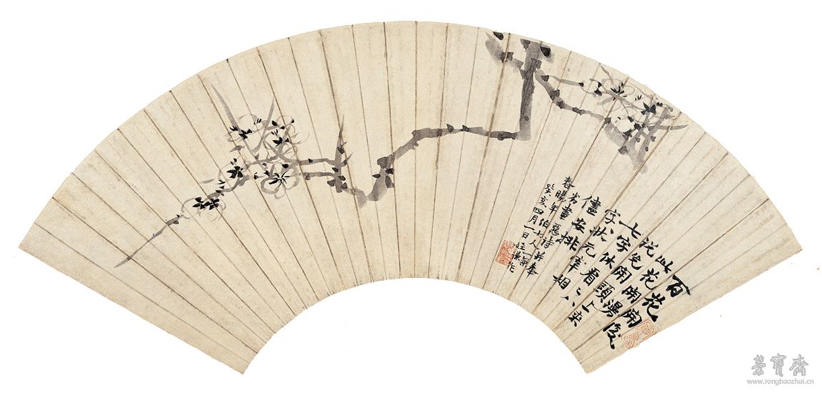 赵之谦《墨梅扇》17.2cm×53cm 1863年