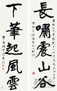 曾熙书魏碑五言联 1921