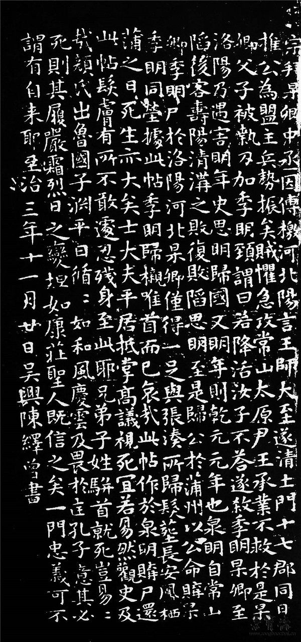 《停云馆》刻本中有元陈绎曾题识。此题识亦无“拜手书”字样。《停云馆》刻本中，元人题识仅陈深、陈绎曾二则