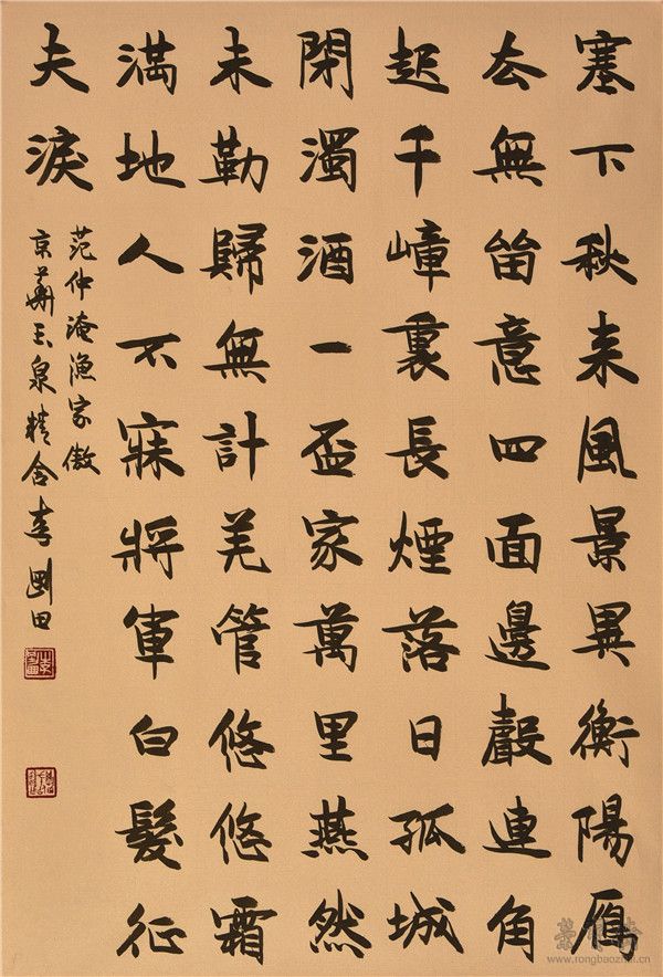 范仲淹 《渔家傲·秋思》 68cm×46cm