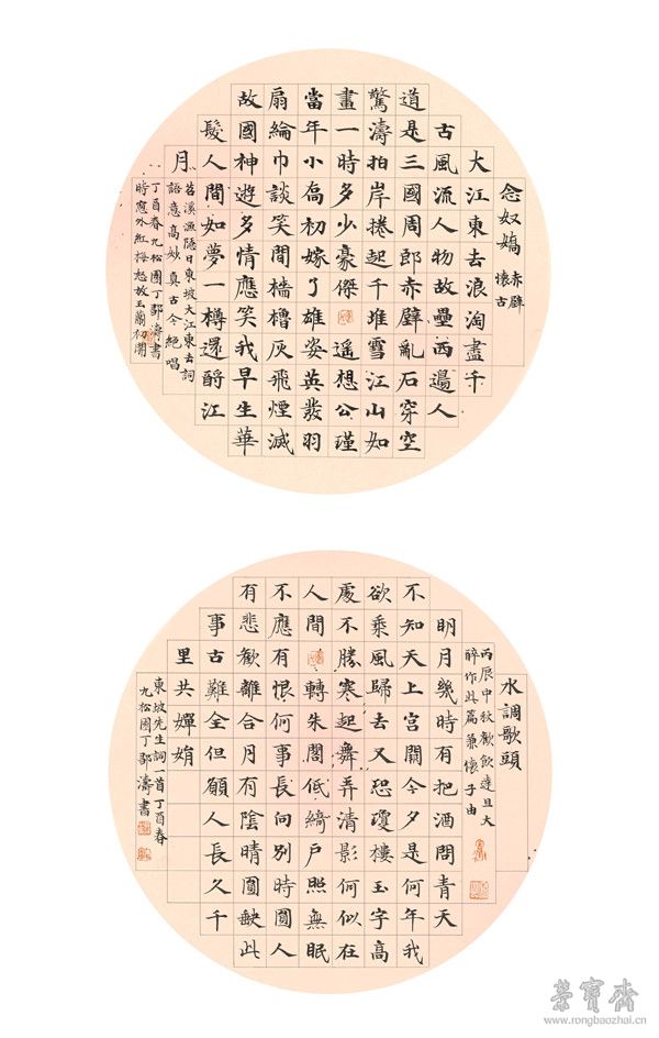 荣宝斋书法馆|"遥襟——邹涛书画印品鉴暨学术座谈会"